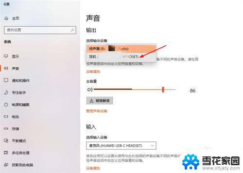 typec插口耳机用不了 电脑typeC接口插耳机无反应怎么调整