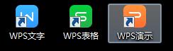 wps怎么做ppt wps ppt怎么编辑