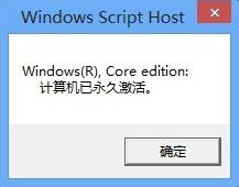 咋样激活win8 Win8系统激活步骤