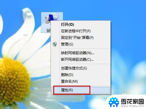 咋样激活win8 Win8系统激活步骤