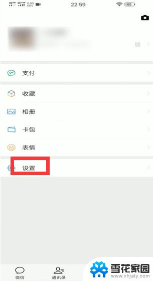 微信的消息提示音怎么调大小 怎样调节微信的提示音大小