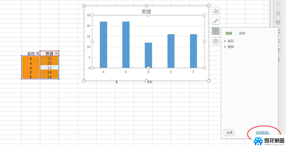 wps如何在条形图中再插入一组新数据 wps条形图中如何再次插入新数据