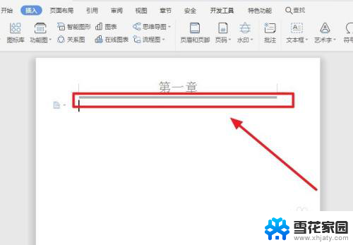 页眉页脚下划线怎么设置 Word页眉下划线设置方法