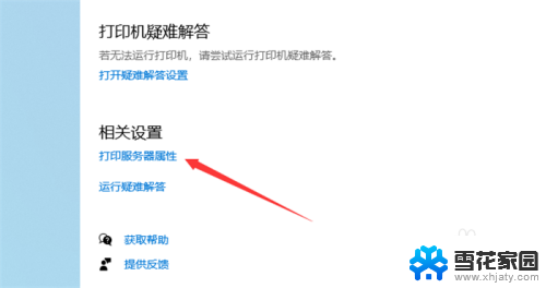 打印机在未指定里面怎么添加 解决打印机显示未指定问题的方法