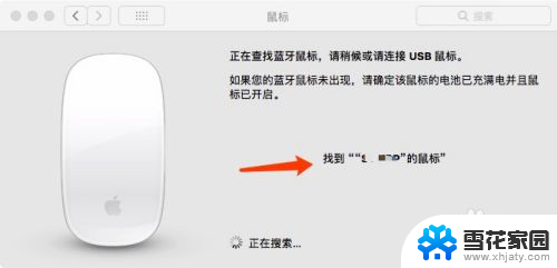 苹果电脑如何安装鼠标 苹果电脑鼠标无法连接