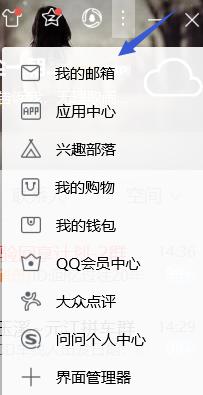 电脑登录qq怎么找到邮箱 电脑版QQ邮箱怎么查看
