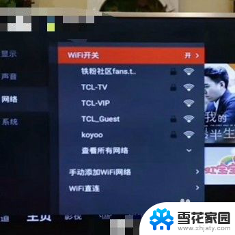 海尔电视怎么查看连接wifi 海尔电视连接WiFi的详细教程