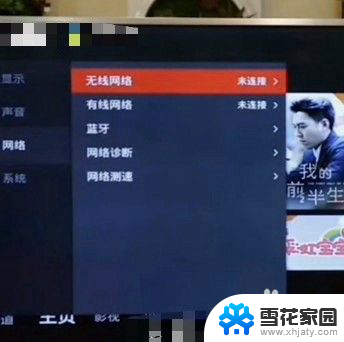 海尔电视怎么查看连接wifi 海尔电视连接WiFi的详细教程