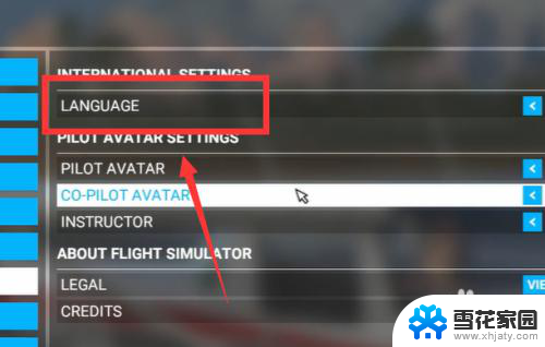 微软模拟飞行2020设置中文 微软飞行模拟语言设置方法
