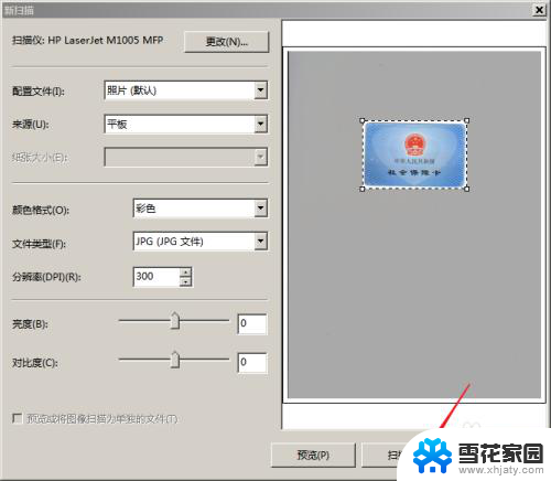 惠普m1005打印机可以扫描吗 HP LaserJet M1005扫描教程