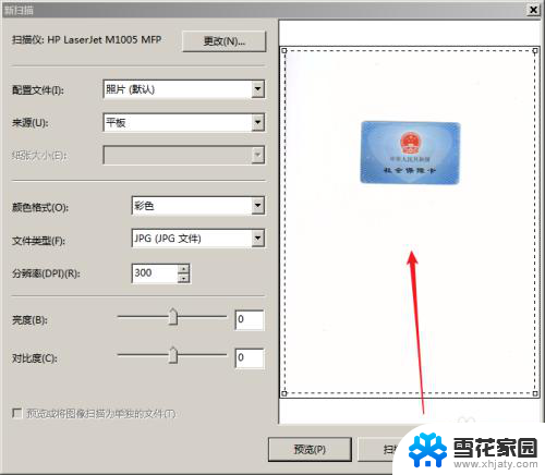 惠普m1005打印机可以扫描吗 HP LaserJet M1005扫描教程