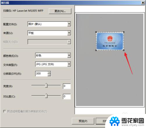 惠普m1005打印机可以扫描吗 HP LaserJet M1005扫描教程