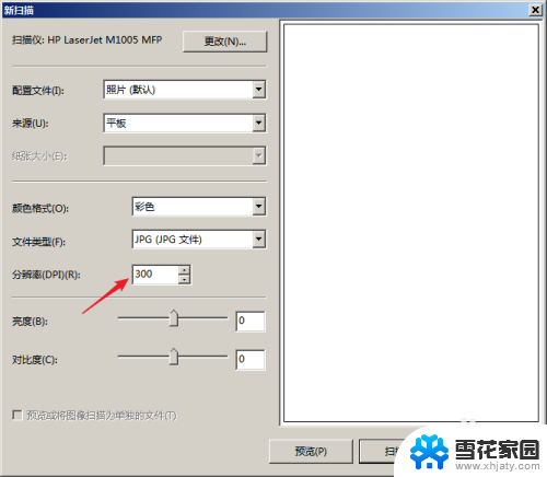 惠普m1005打印机可以扫描吗 HP LaserJet M1005扫描教程