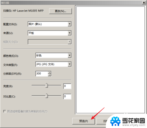 惠普m1005打印机可以扫描吗 HP LaserJet M1005扫描教程