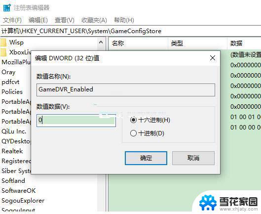 win11打开游戏弹出ms-gamingoverlay Win11玩游戏提示ms gamingoverlay无法关闭