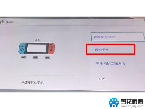 switch怎么连接第三个手柄 switch如何连接第三方手柄