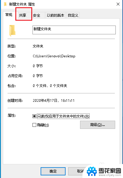 如何添加共享文件夹到电脑 Win10添加共享文件夹方法