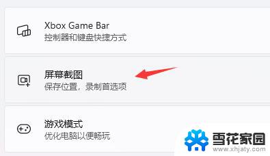 win11打开游戏弹出ms-gamingoverlay Win11玩游戏提示ms gamingoverlay无法关闭