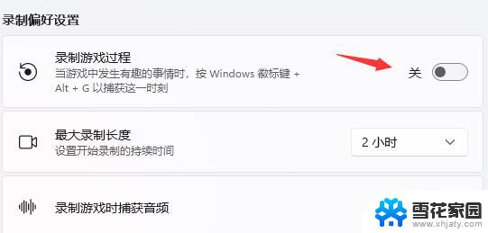 win11打开游戏弹出ms-gamingoverlay Win11玩游戏提示ms gamingoverlay无法关闭