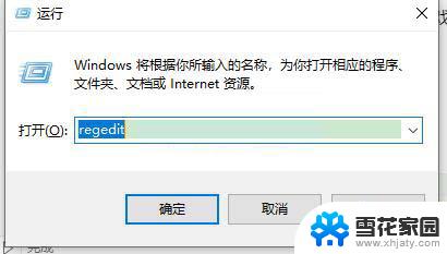 win11打开游戏弹出ms-gamingoverlay Win11玩游戏提示ms gamingoverlay无法关闭