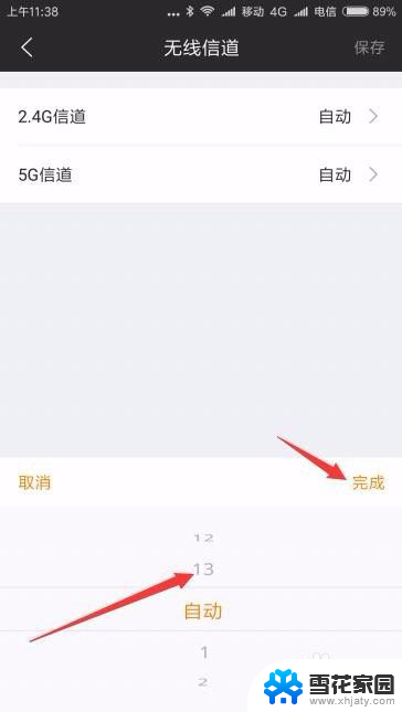 怎么能提高wifi网速 调整路由器设置提高上网速度