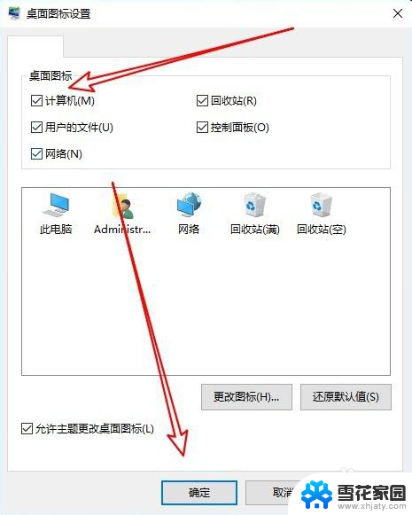 w10 显示桌面图标 win10怎样显示桌面图标