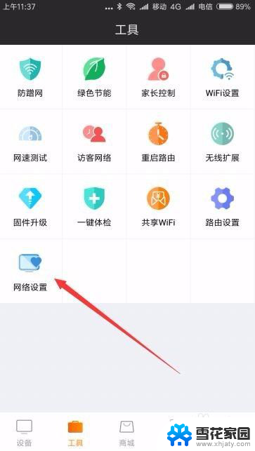 怎么能提高wifi网速 调整路由器设置提高上网速度