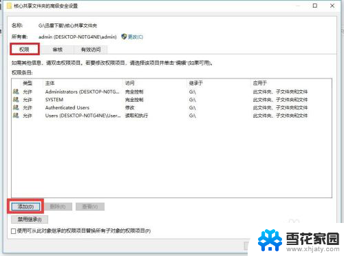 局域网共享没有权限访问 局域网共享文件夹没有权限访问怎么设置