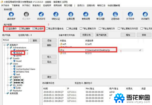 局域网共享没有权限访问 局域网共享文件夹没有权限访问怎么设置