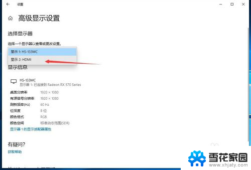 电脑调整刷新率 Windows10如何调整屏幕刷新率