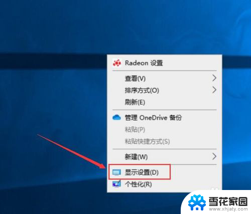 电脑调整刷新率 Windows10如何调整屏幕刷新率