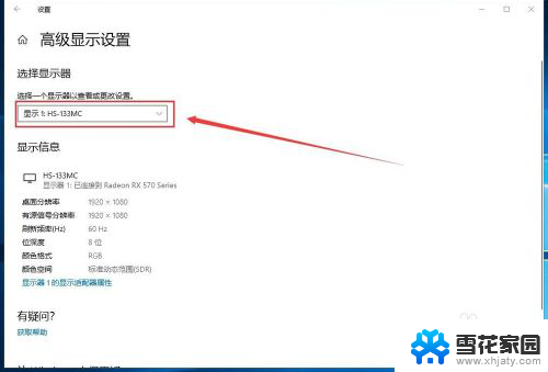 电脑调整刷新率 Windows10如何调整屏幕刷新率