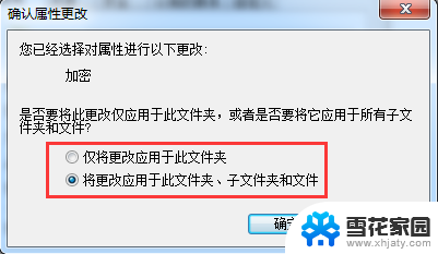 怎样设置电脑文件夹密码 给文件夹设置打开密码的方法