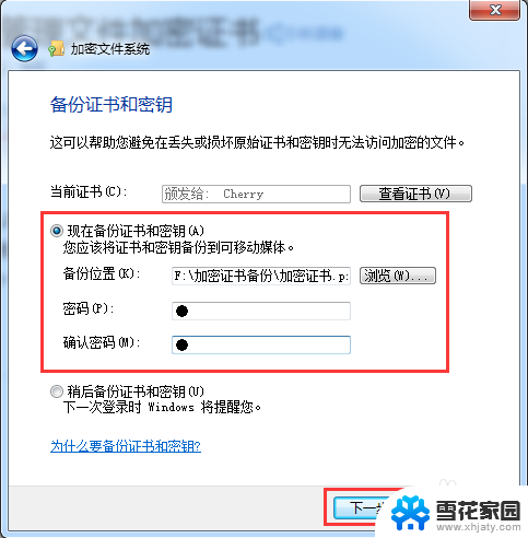 怎样设置电脑文件夹密码 给文件夹设置打开密码的方法