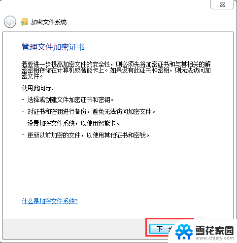 怎样设置电脑文件夹密码 给文件夹设置打开密码的方法