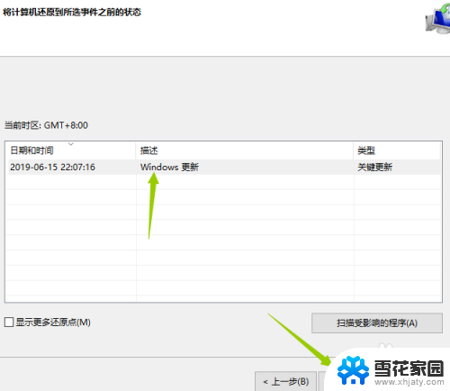 win10还原更新 win10更新后如何进行系统一键还原