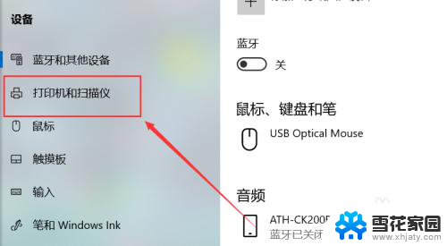 epsonl4169怎么连接电脑 epsonl4168连接电脑方法