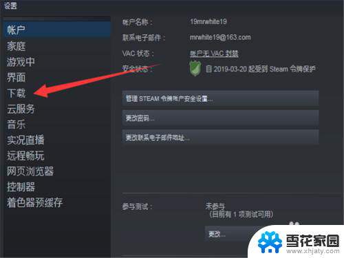 怎么关闭steam自动更新 Steam如何关闭游戏自动更新