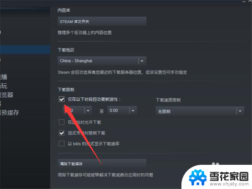 怎么关闭steam自动更新 Steam如何关闭游戏自动更新