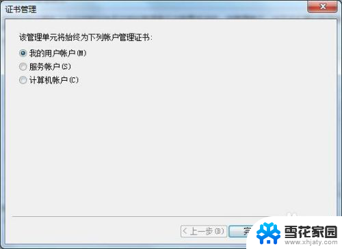 应用程序被修改请重新安装怎么办 百度网盘应用程序被修改重新安装问题