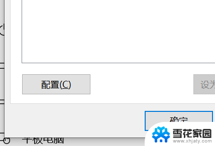 电脑安装扬声器 电脑扬声器驱动安装