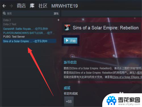 怎么关闭steam自动更新 Steam如何关闭游戏自动更新