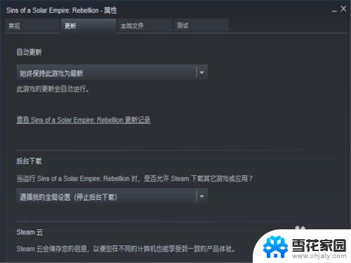 怎么关闭steam自动更新 Steam如何关闭游戏自动更新