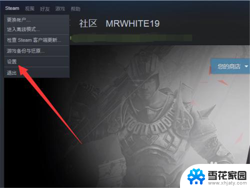 怎么关闭steam自动更新 Steam如何关闭游戏自动更新