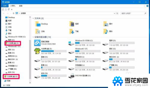 一个u盘两个盘符 Win10系统插入U盘后导航窗格显示两个U盘盘符