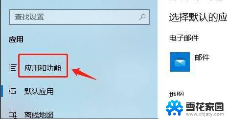 允许软件下载安装权限在哪设置 Win11允许安装软件的设置步骤