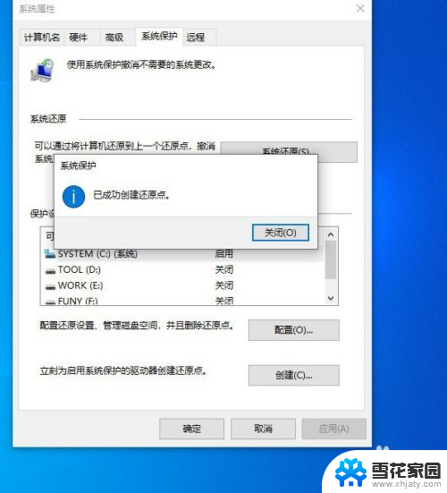 w10系统一键重装系统 Win10 自带功能如何一键重装系统