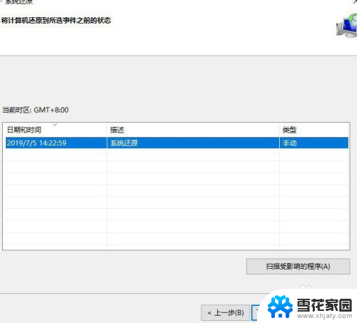 w10系统一键重装系统 Win10 自带功能如何一键重装系统