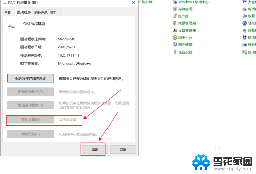 如何禁用联想笔记本自带键盘 win10笔记本电脑自带键盘禁用方法