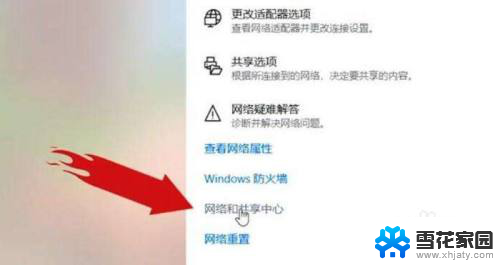 重装系统后网络设置 Win10重装系统后无法连接网络怎么办